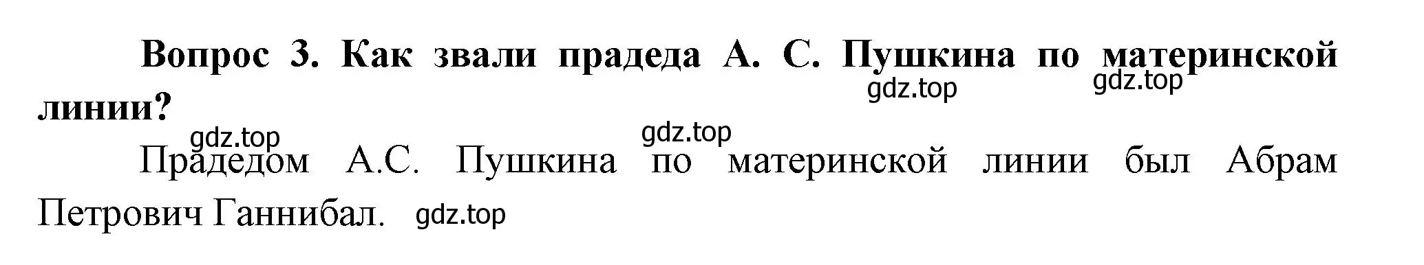 Решение номер 3 (страница 87) гдз по окружающему миру 3 класс Плешаков, Новицкая, учебник 2 часть