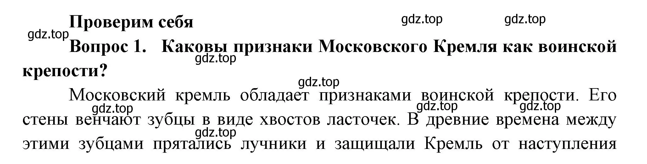 Решение номер 1 (страница 99) гдз по окружающему миру 3 класс Плешаков, Новицкая, учебник 2 часть