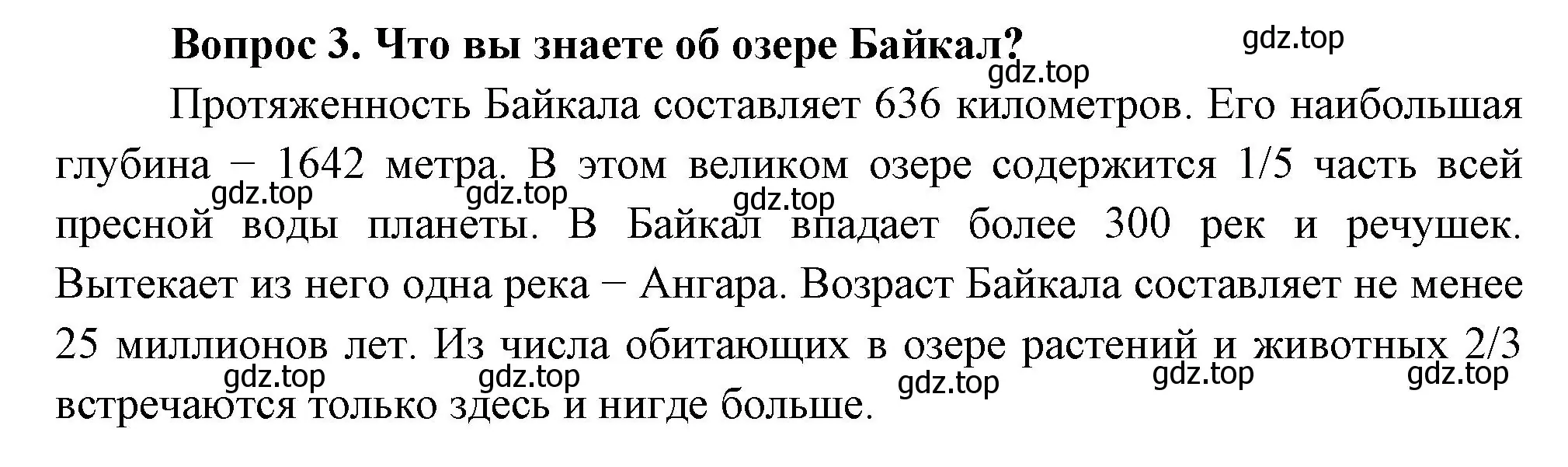 Решение номер 3 (страница 100) гдз по окружающему миру 3 класс Плешаков, Новицкая, учебник 2 часть