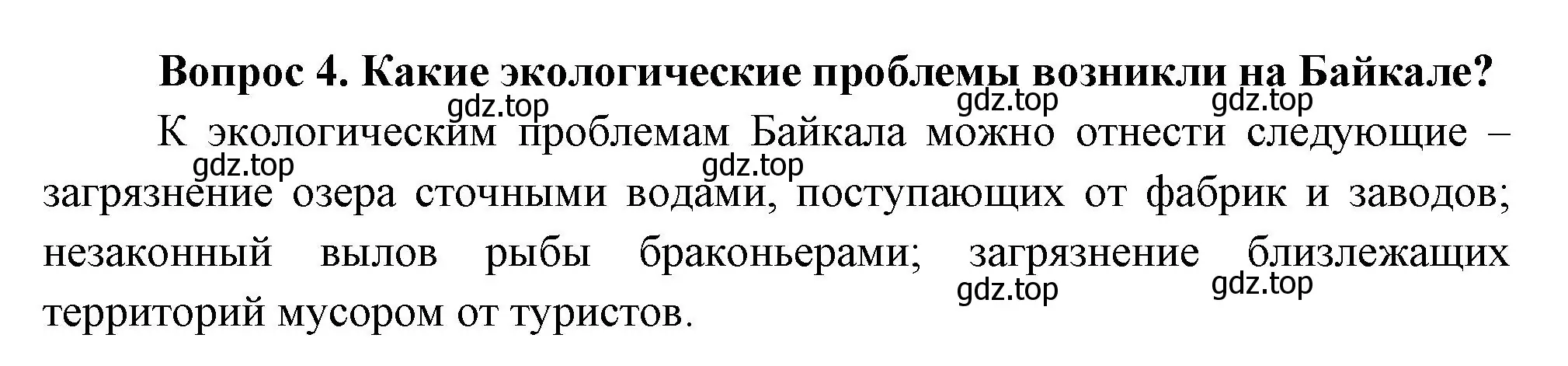 Решение номер 4 (страница 103) гдз по окружающему миру 3 класс Плешаков, Новицкая, учебник 2 часть