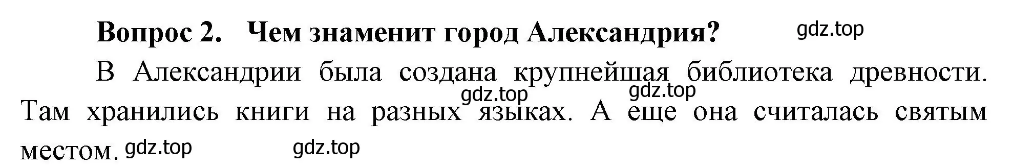 Решение номер 2 (страница 107) гдз по окружающему миру 3 класс Плешаков, Новицкая, учебник 2 часть