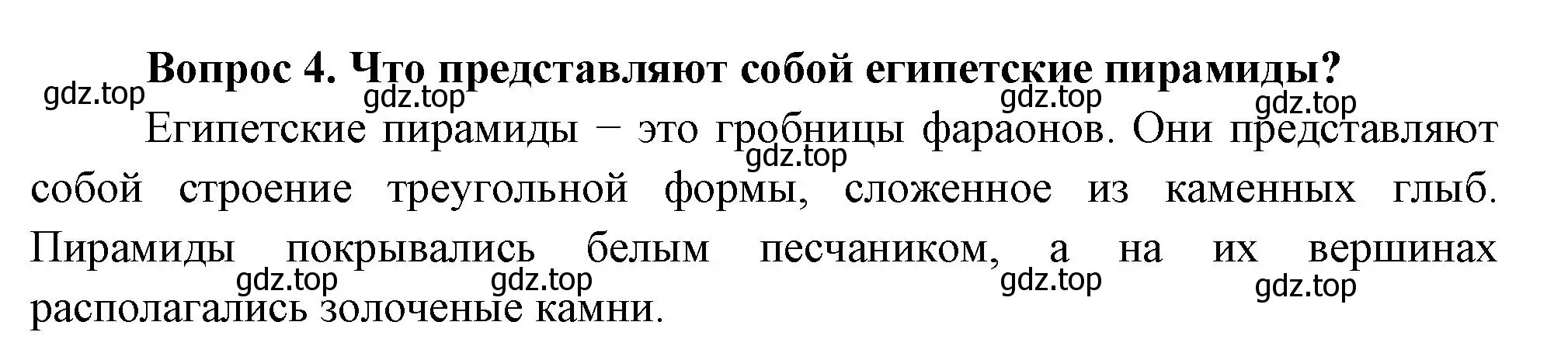 Решение номер 4 (страница 107) гдз по окружающему миру 3 класс Плешаков, Новицкая, учебник 2 часть