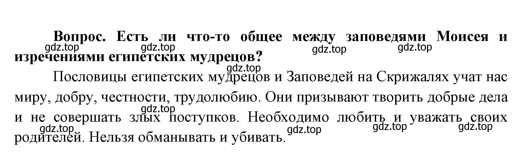 Решение номер Подумаем! (страница 115) гдз по окружающему миру 3 класс Плешаков, Новицкая, учебник 2 часть