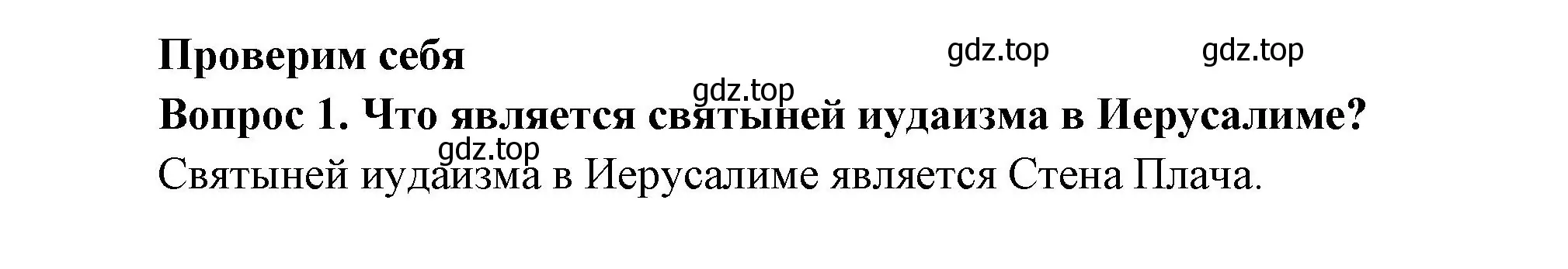 Решение номер 1 (страница 115) гдз по окружающему миру 3 класс Плешаков, Новицкая, учебник 2 часть