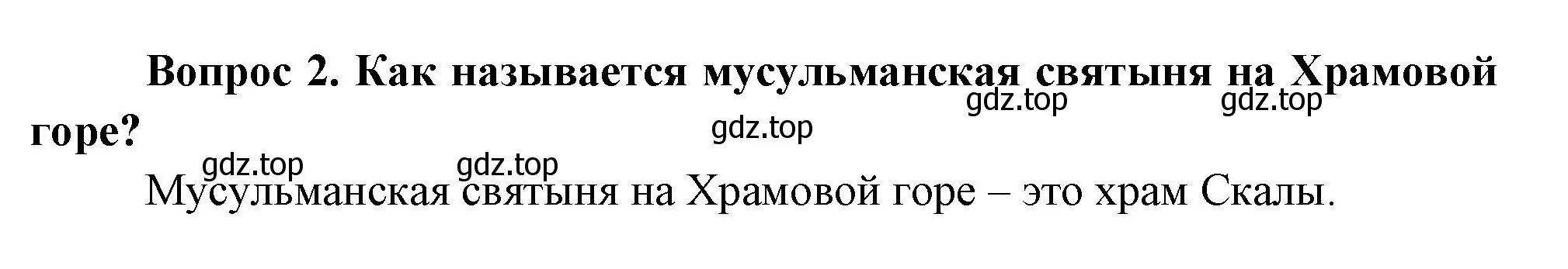 Решение номер 2 (страница 115) гдз по окружающему миру 3 класс Плешаков, Новицкая, учебник 2 часть