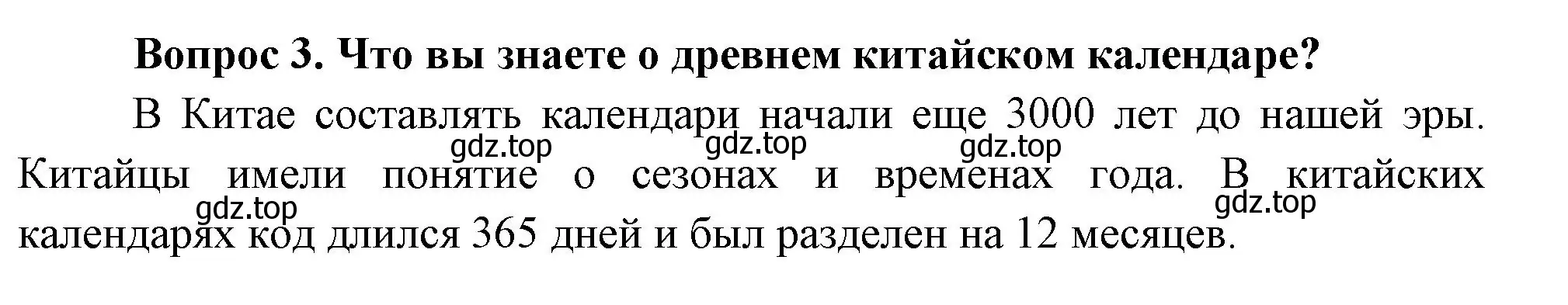 Решение номер 3 (страница 116) гдз по окружающему миру 3 класс Плешаков, Новицкая, учебник 2 часть