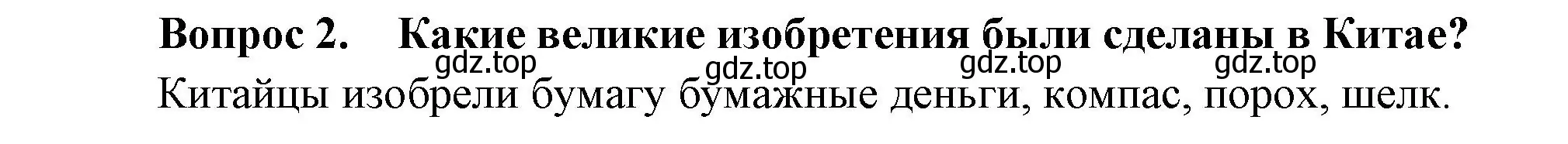 Решение номер 2 (страница 119) гдз по окружающему миру 3 класс Плешаков, Новицкая, учебник 2 часть