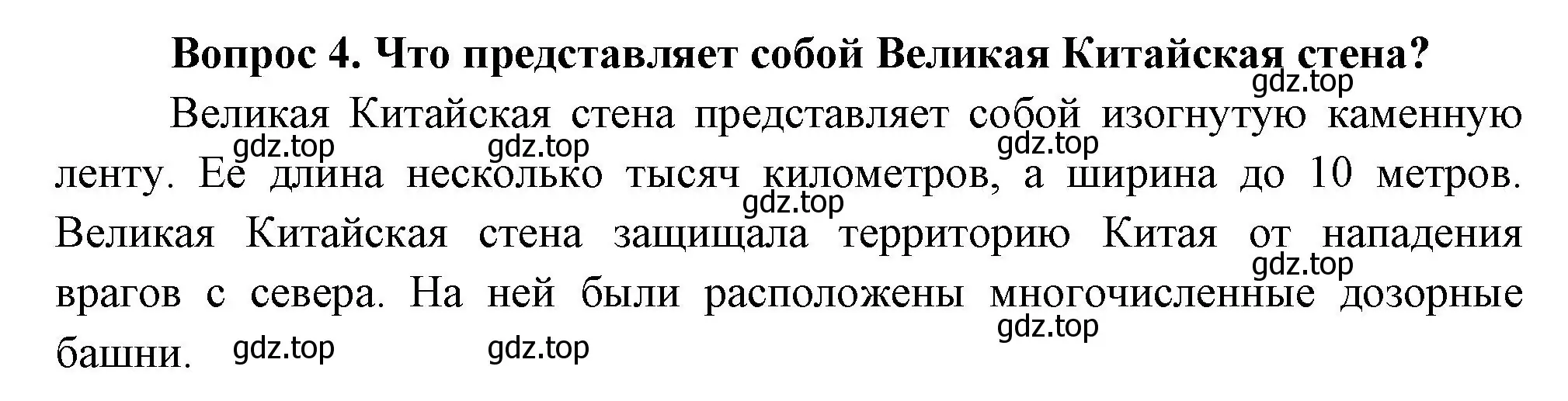 Решение номер 4 (страница 119) гдз по окружающему миру 3 класс Плешаков, Новицкая, учебник 2 часть