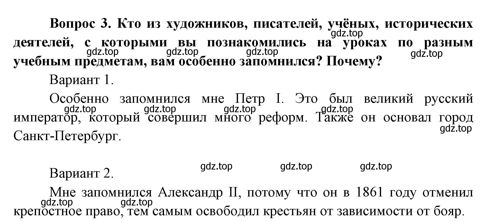 Решение номер 3 (страница 120) гдз по окружающему миру 3 класс Плешаков, Новицкая, учебник 2 часть