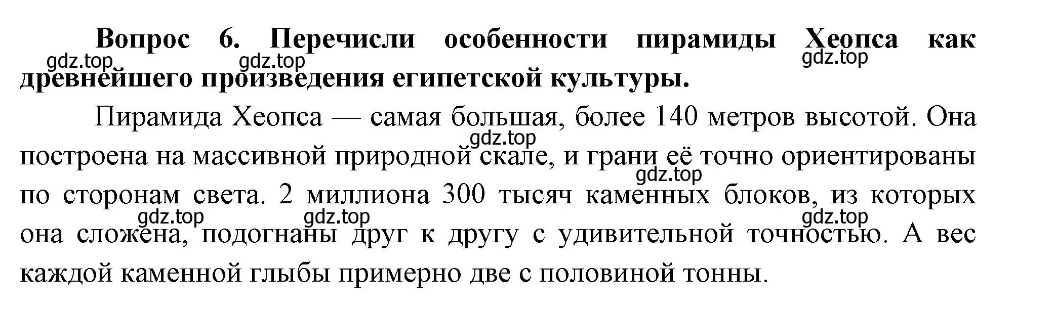 Решение номер 6 (страница 124) гдз по окружающему миру 3 класс Плешаков, Новицкая, учебник 2 часть