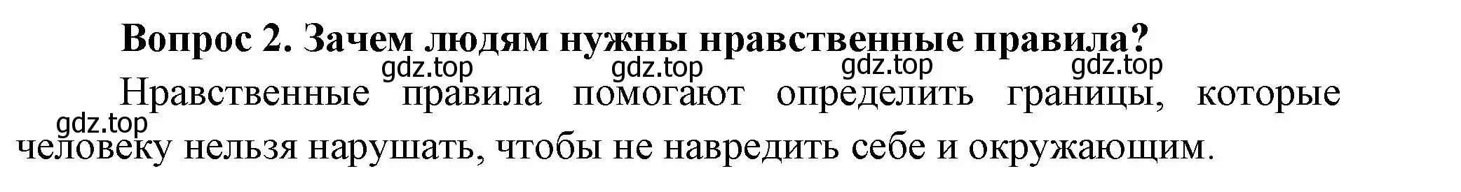 Решение номер 2 (страница 123) гдз по окружающему миру 3 класс Плешаков, Новицкая, учебник 2 часть