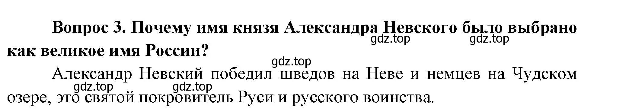 Решение номер 3 (страница 123) гдз по окружающему миру 3 класс Плешаков, Новицкая, учебник 2 часть