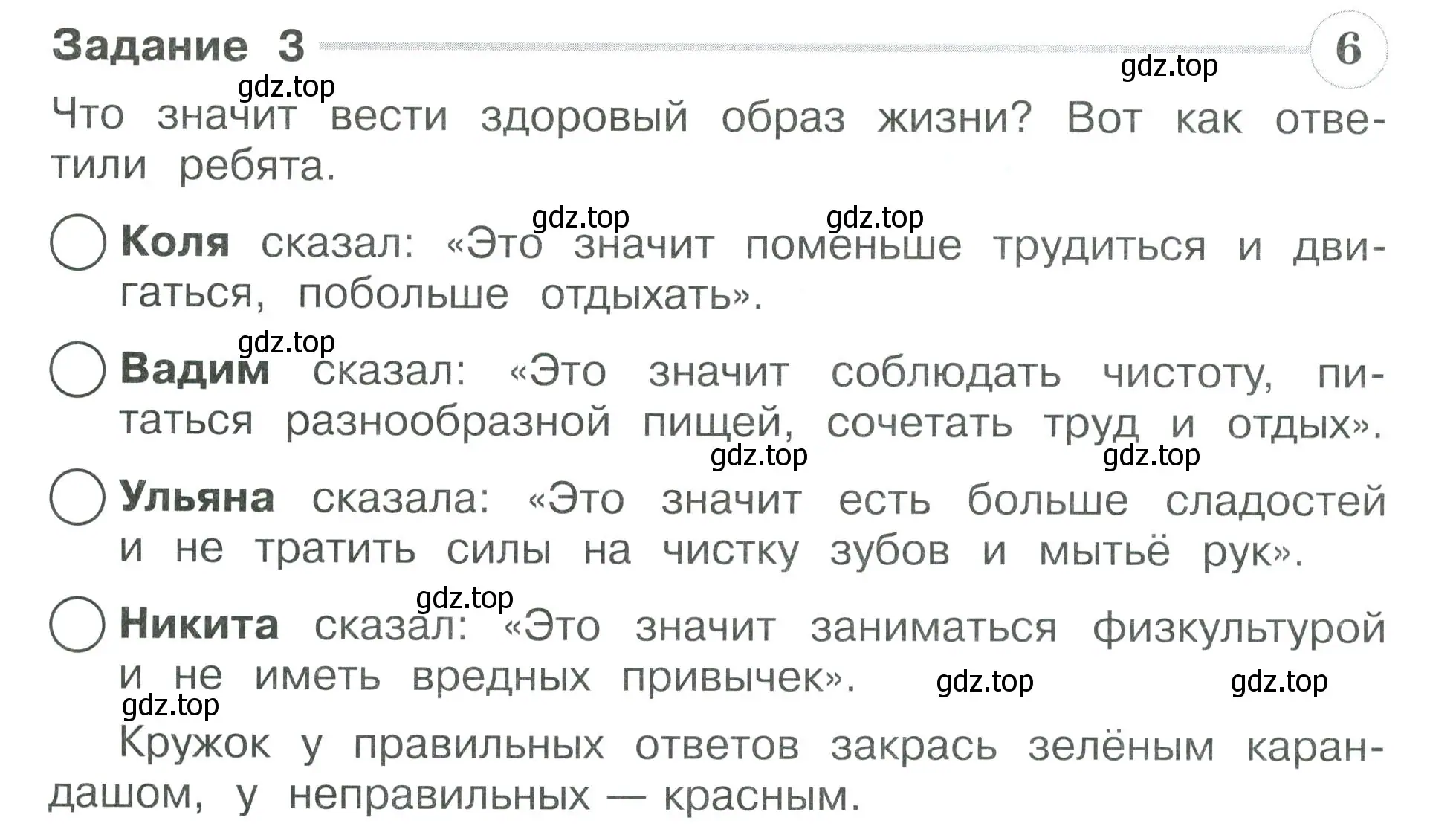 Условие номер 3 (страница 40) гдз по окружающему миру 3 класс Плешаков, Плешаков, проверочные работы