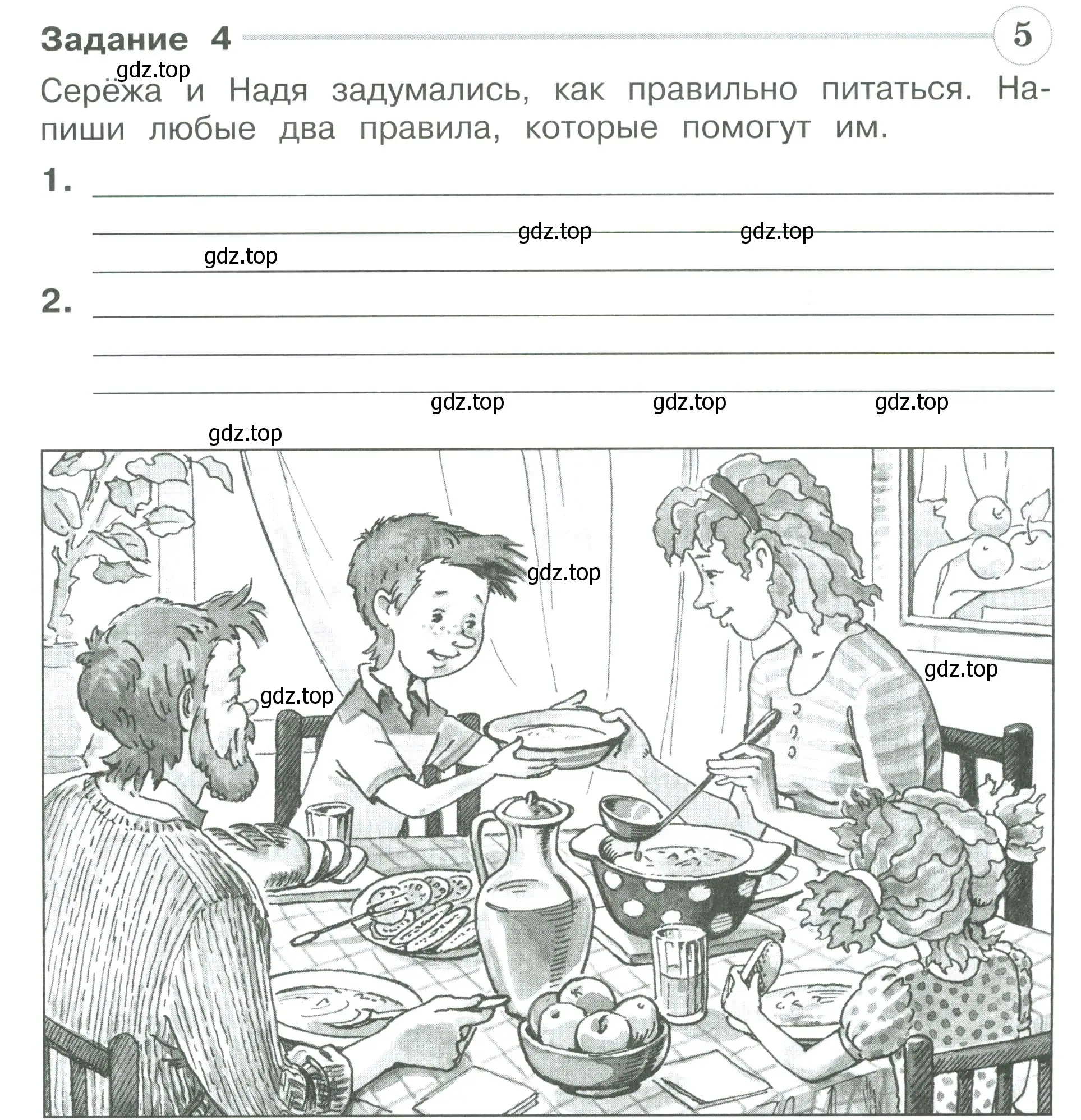 Условие номер 4 (страница 43) гдз по окружающему миру 3 класс Плешаков, Плешаков, проверочные работы