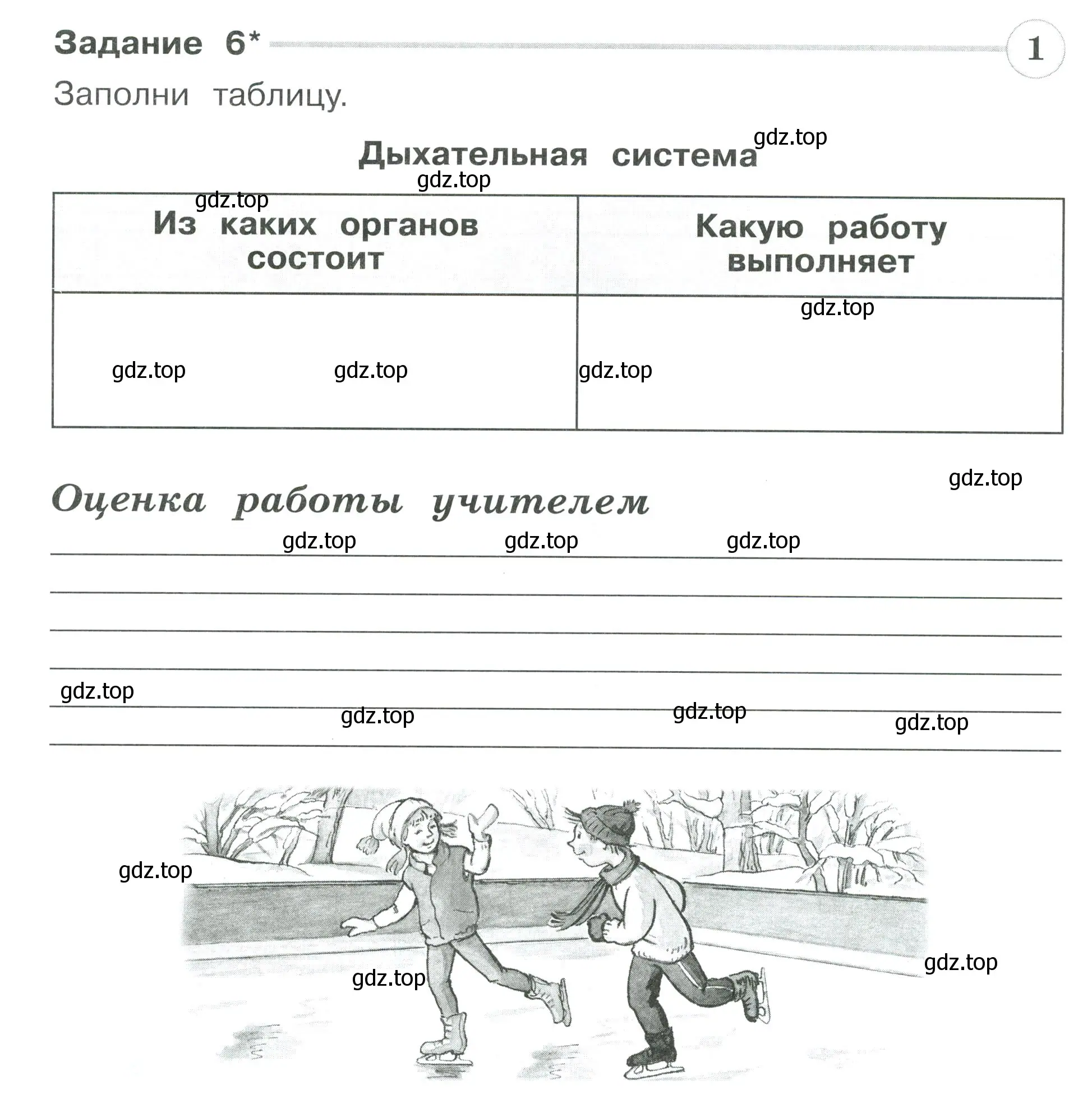 Условие номер 6 (страница 44) гдз по окружающему миру 3 класс Плешаков, Плешаков, проверочные работы