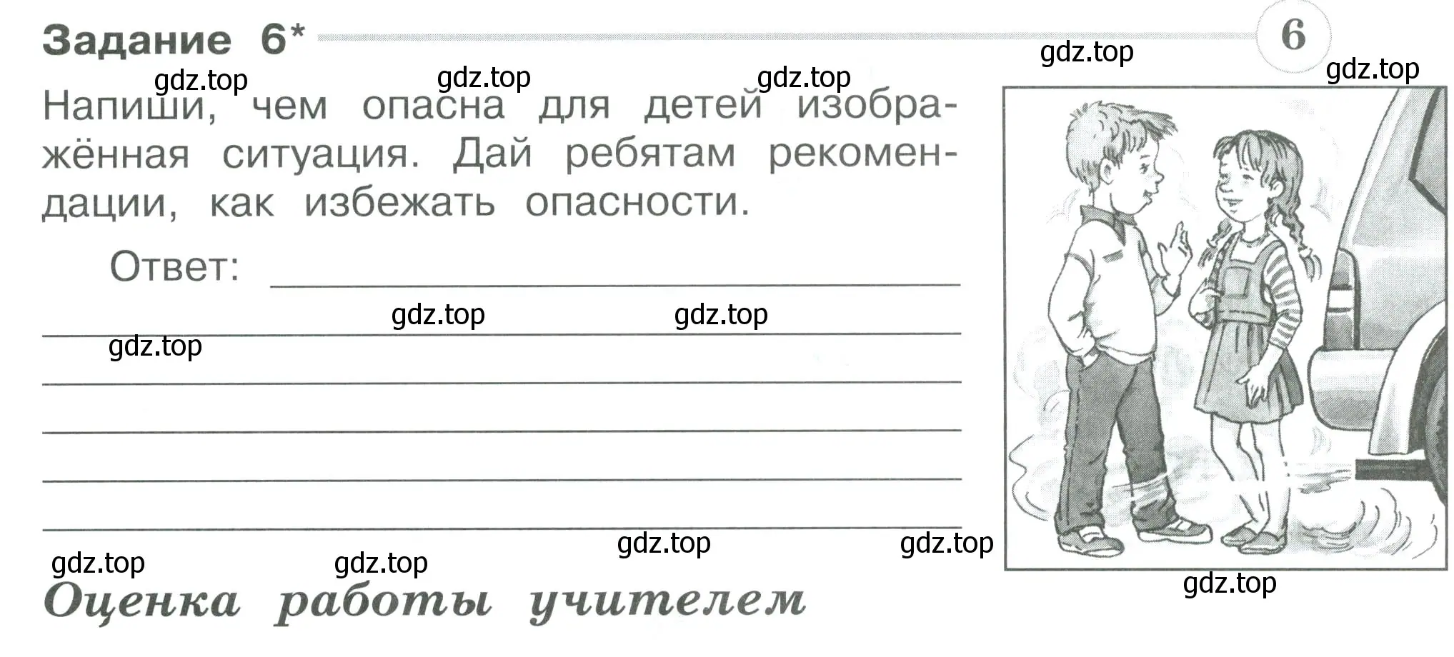 Условие номер 6 (страница 47) гдз по окружающему миру 3 класс Плешаков, Плешаков, проверочные работы