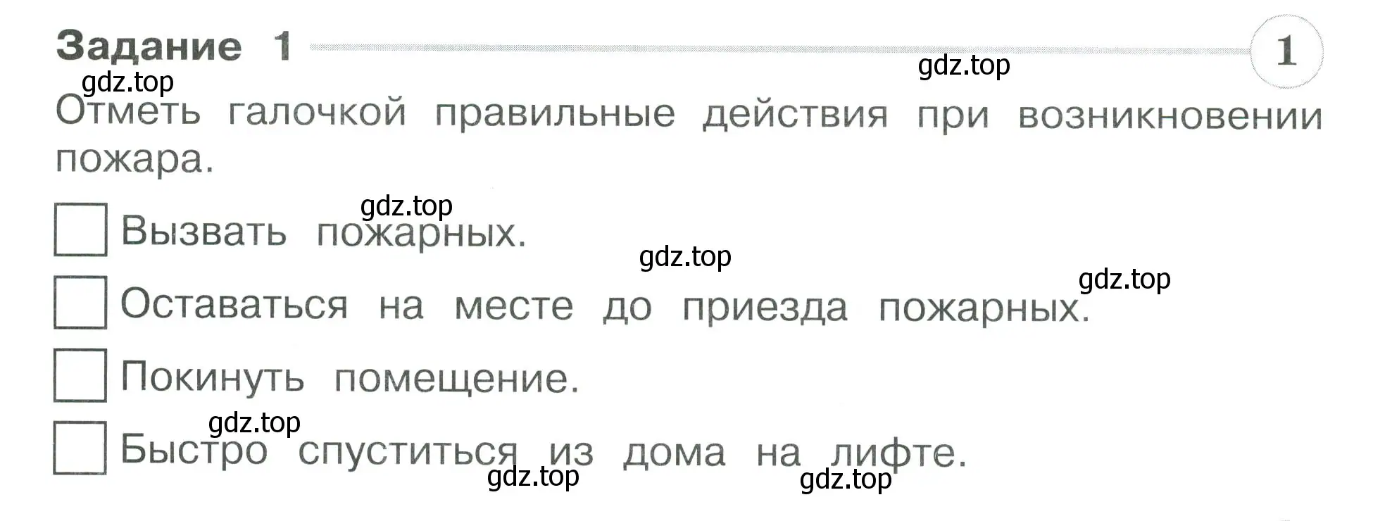 Условие номер 1 (страница 48) гдз по окружающему миру 3 класс Плешаков, Плешаков, проверочные работы