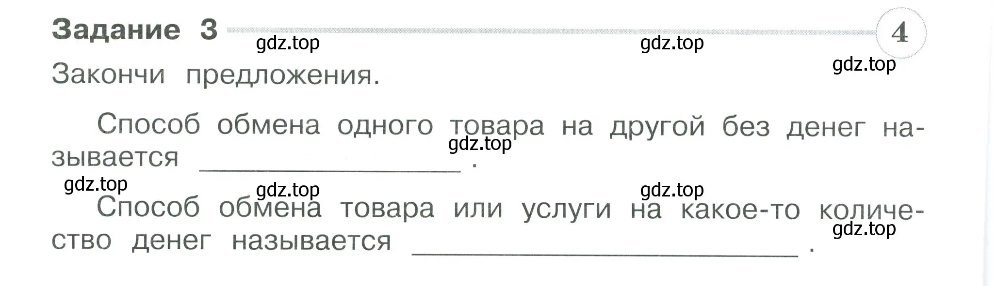 Условие номер 3 (страница 56) гдз по окружающему миру 3 класс Плешаков, Плешаков, проверочные работы