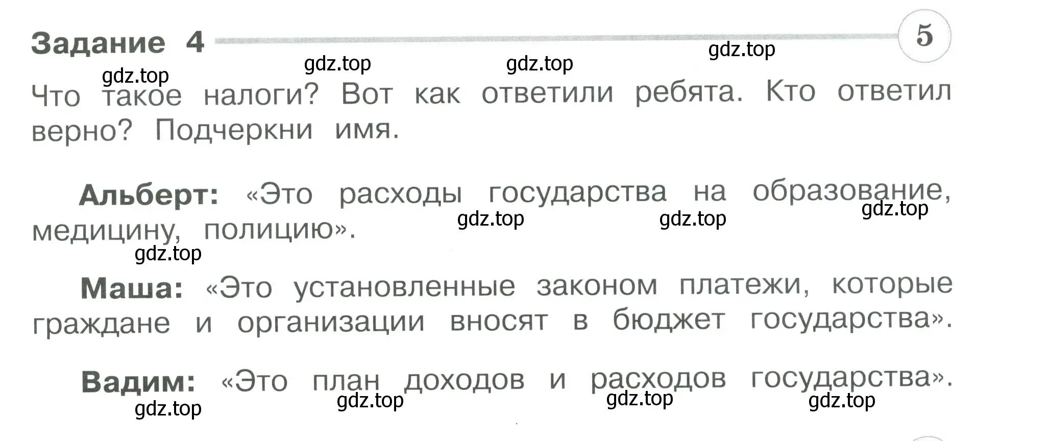 Условие номер 4 (страница 59) гдз по окружающему миру 3 класс Плешаков, Плешаков, проверочные работы