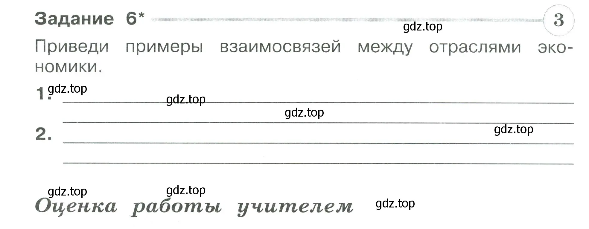 Условие номер 6 (страница 64) гдз по окружающему миру 3 класс Плешаков, Плешаков, проверочные работы