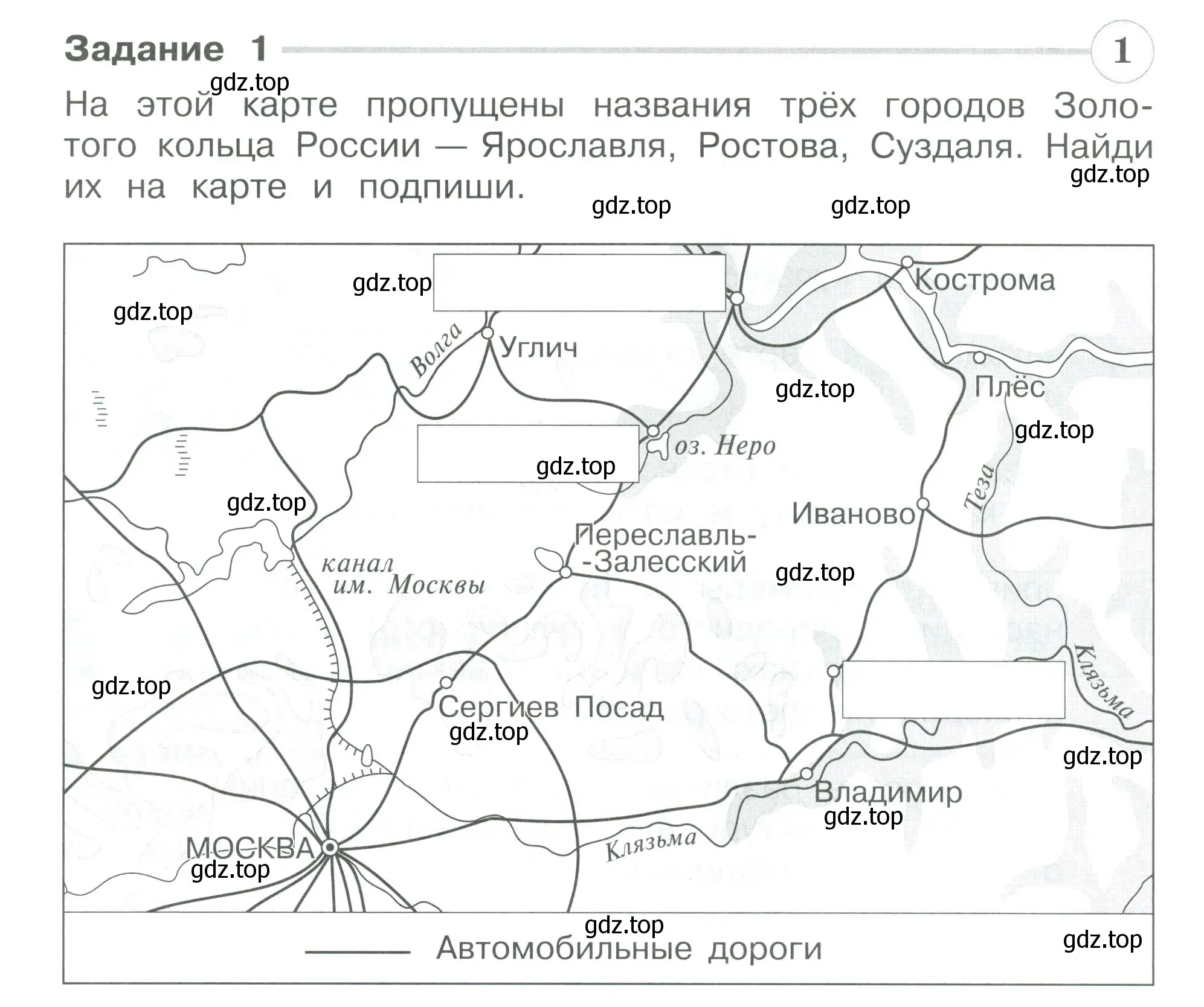 Условие номер 1 (страница 66) гдз по окружающему миру 3 класс Плешаков, Плешаков, проверочные работы