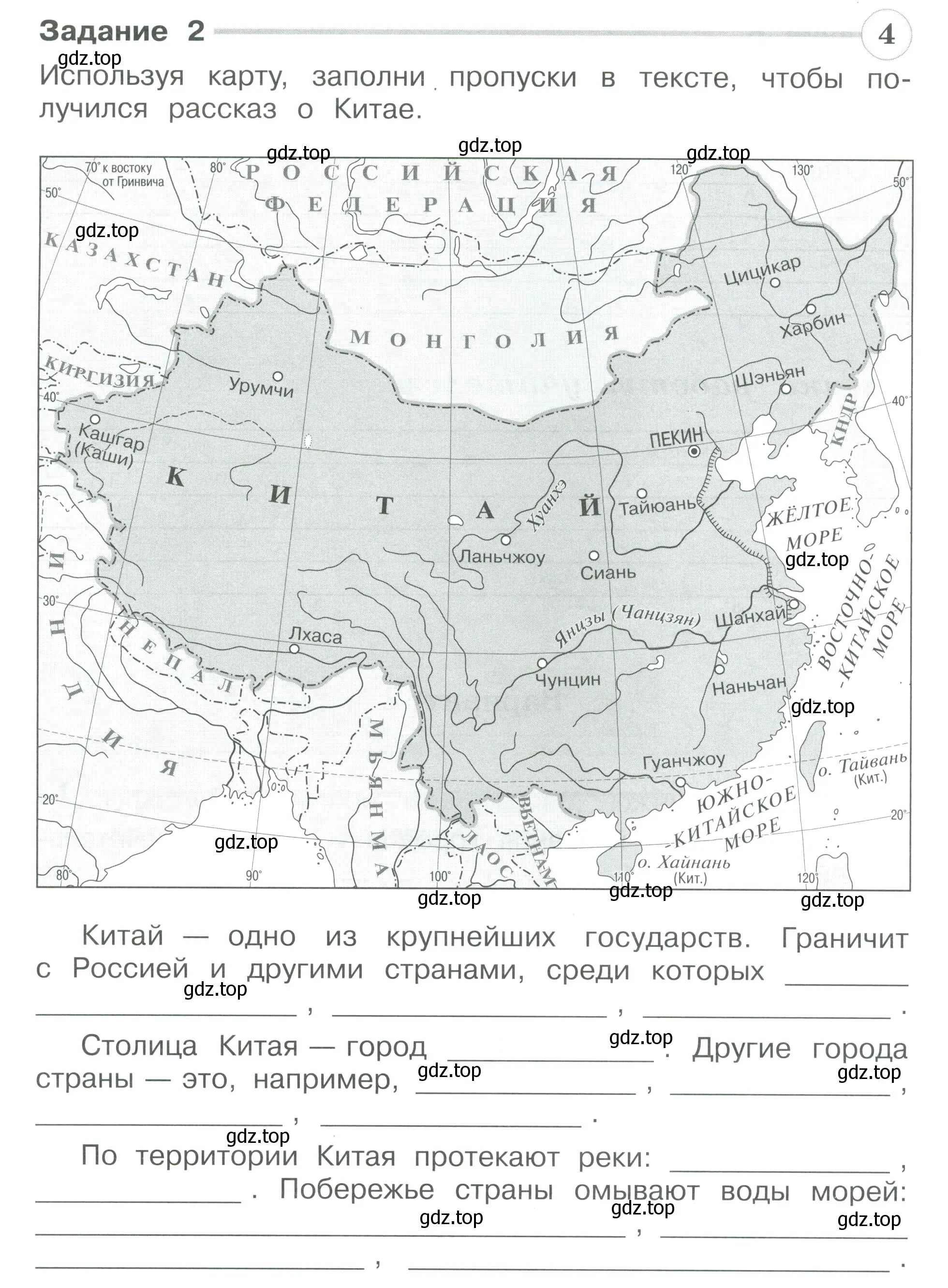 Условие номер 2 (страница 70) гдз по окружающему миру 3 класс Плешаков, Плешаков, проверочные работы