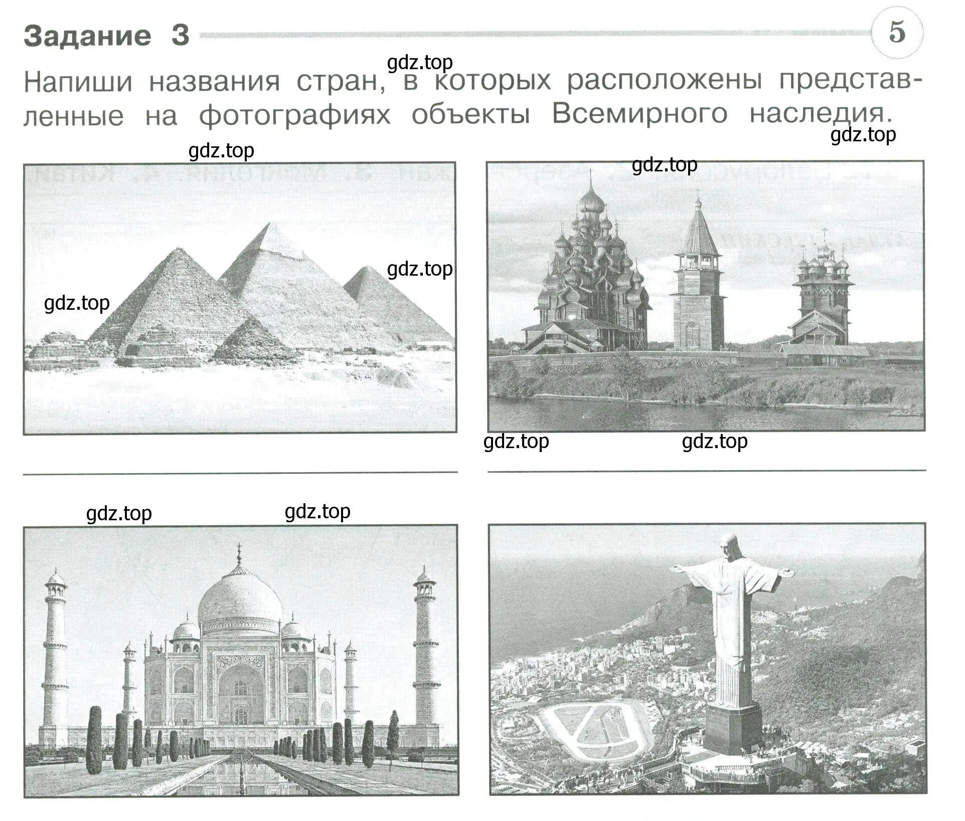 Условие номер 3 (страница 71) гдз по окружающему миру 3 класс Плешаков, Плешаков, проверочные работы