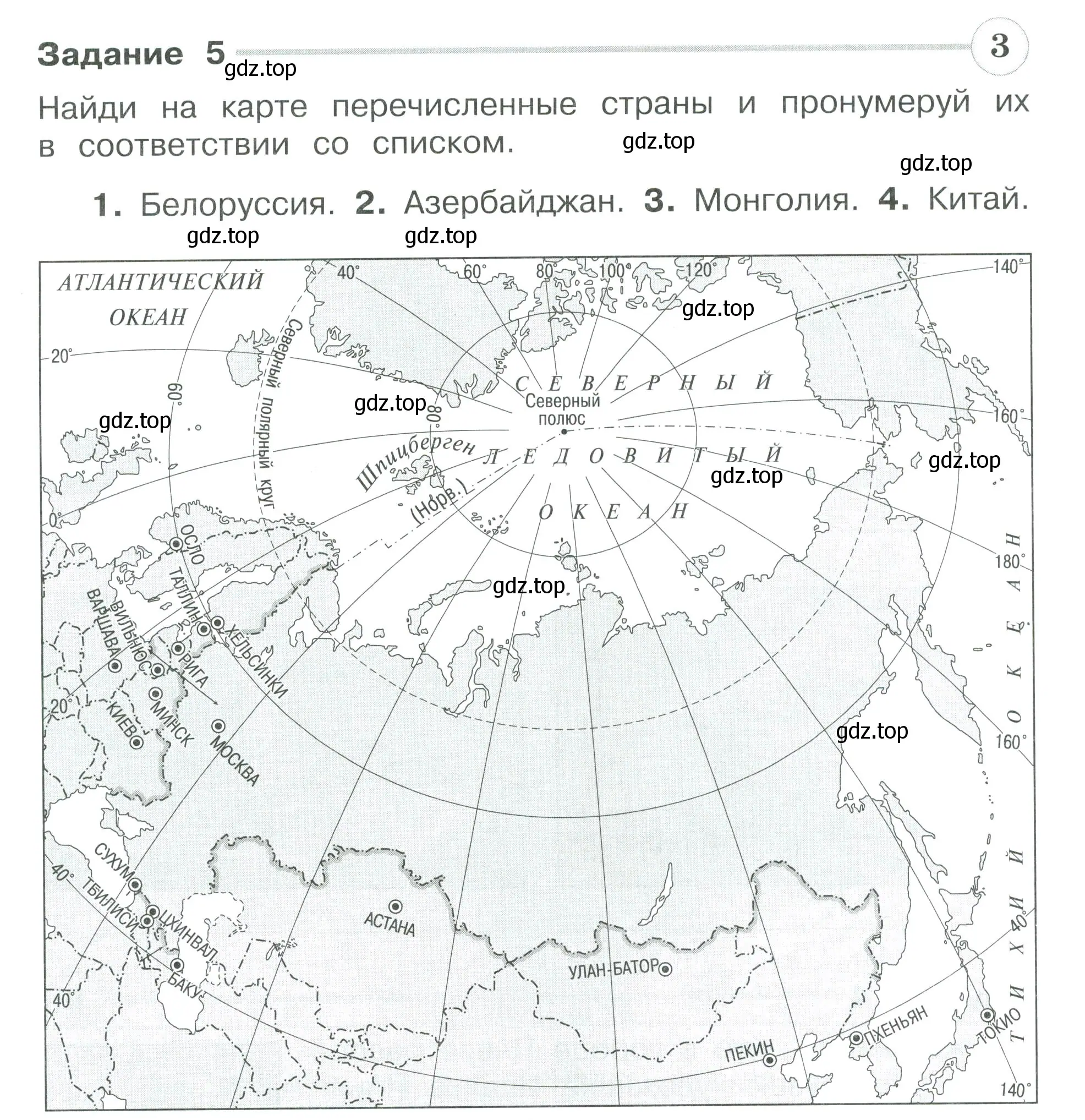 Условие номер 5 (страница 72) гдз по окружающему миру 3 класс Плешаков, Плешаков, проверочные работы