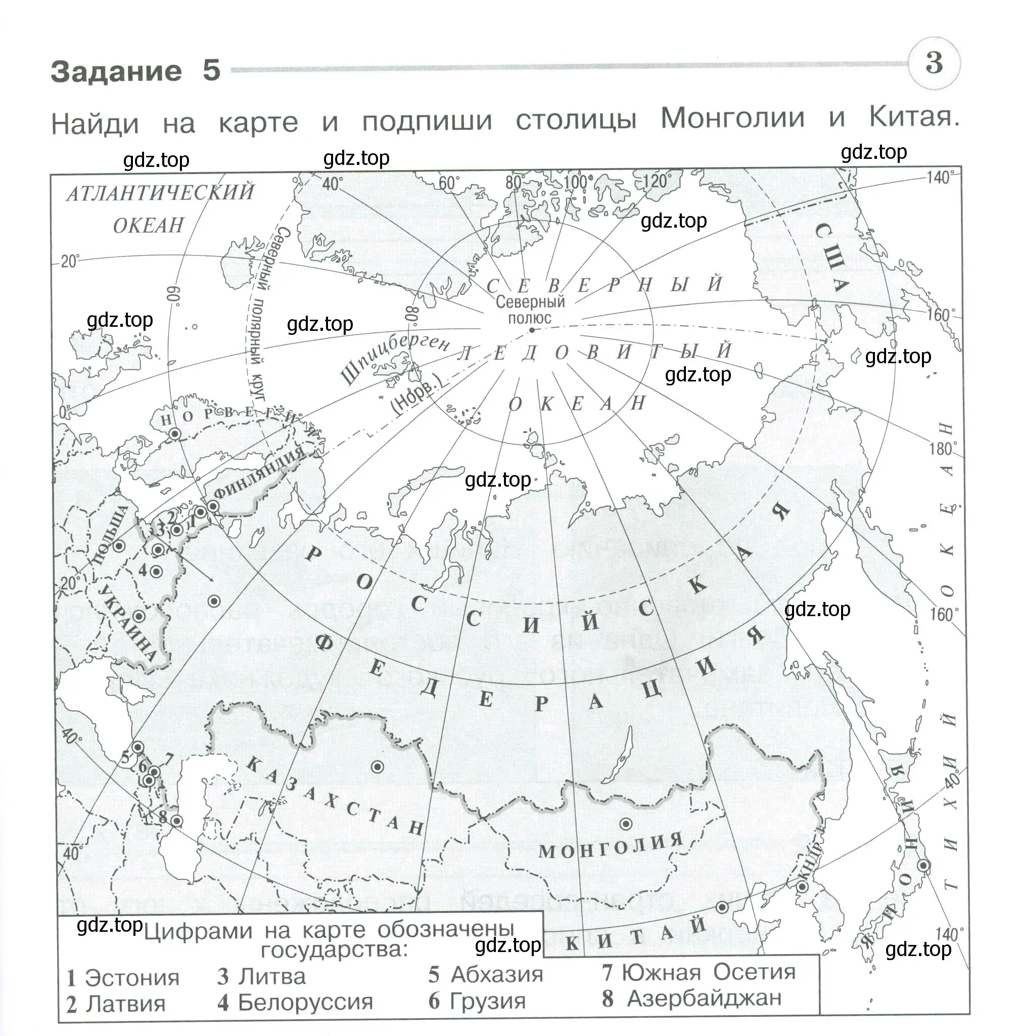 Условие номер 5 (страница 75) гдз по окружающему миру 3 класс Плешаков, Плешаков, проверочные работы