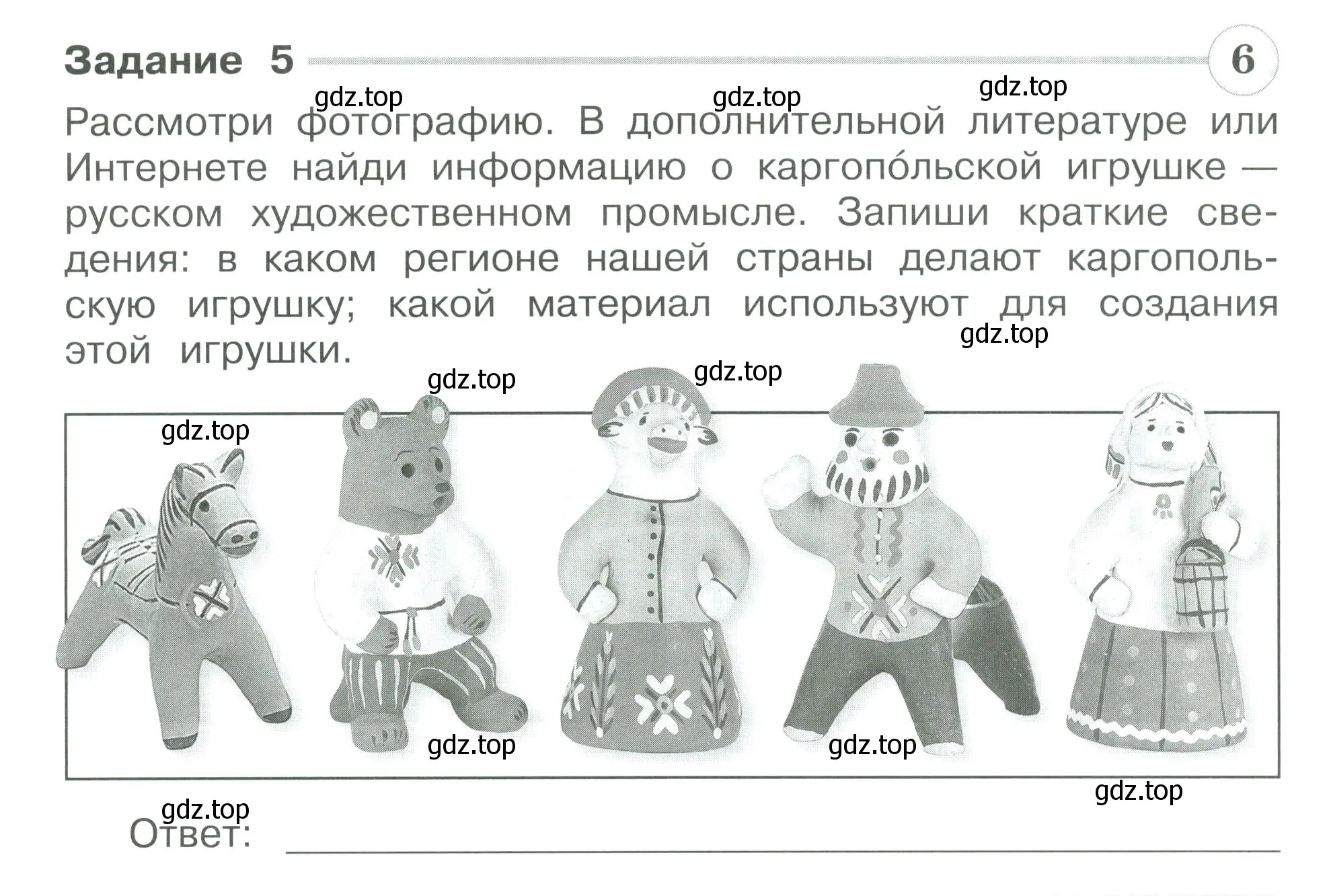 Условие номер 5 (страница 78) гдз по окружающему миру 3 класс Плешаков, Плешаков, проверочные работы