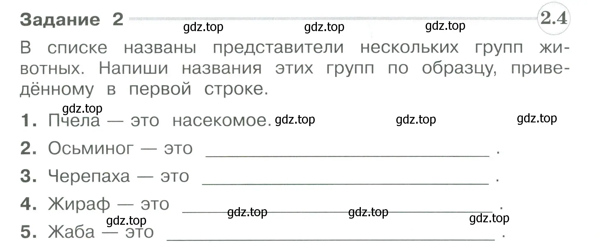 Условие номер 2 (страница 79) гдз по окружающему миру 3 класс Плешаков, Плешаков, проверочные работы