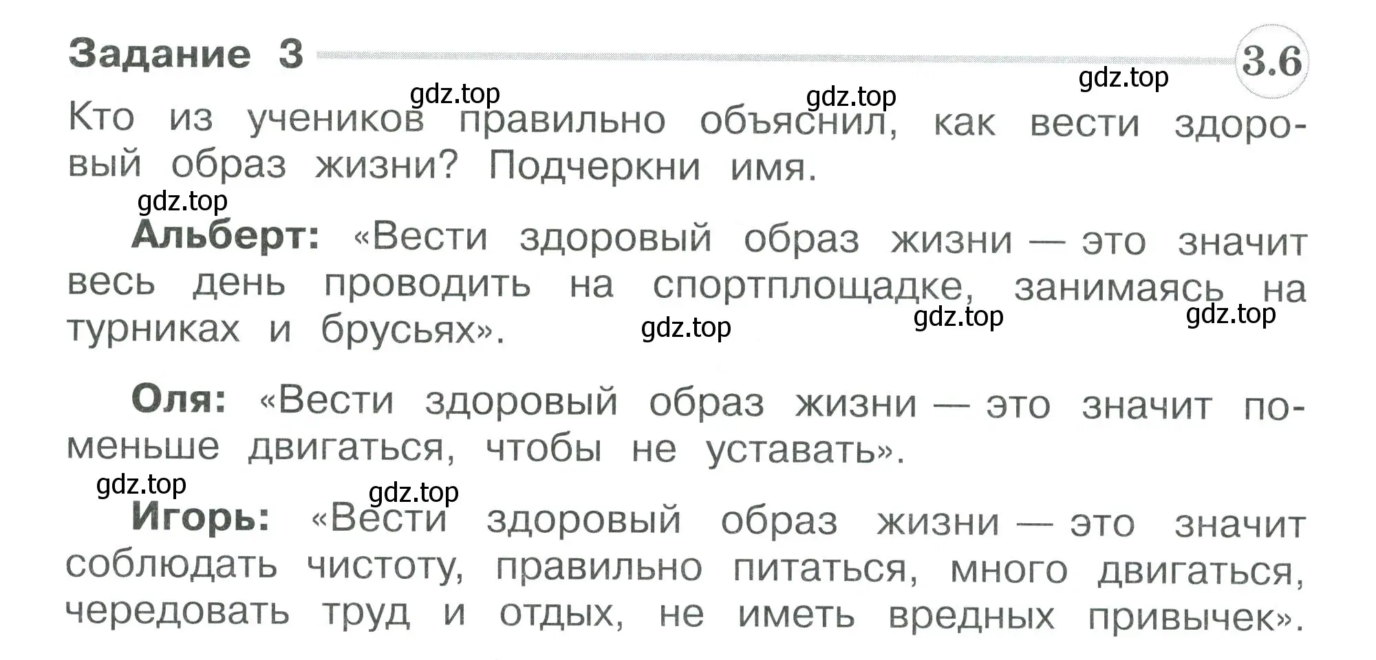 Условие номер 3 (страница 84) гдз по окружающему миру 3 класс Плешаков, Плешаков, проверочные работы