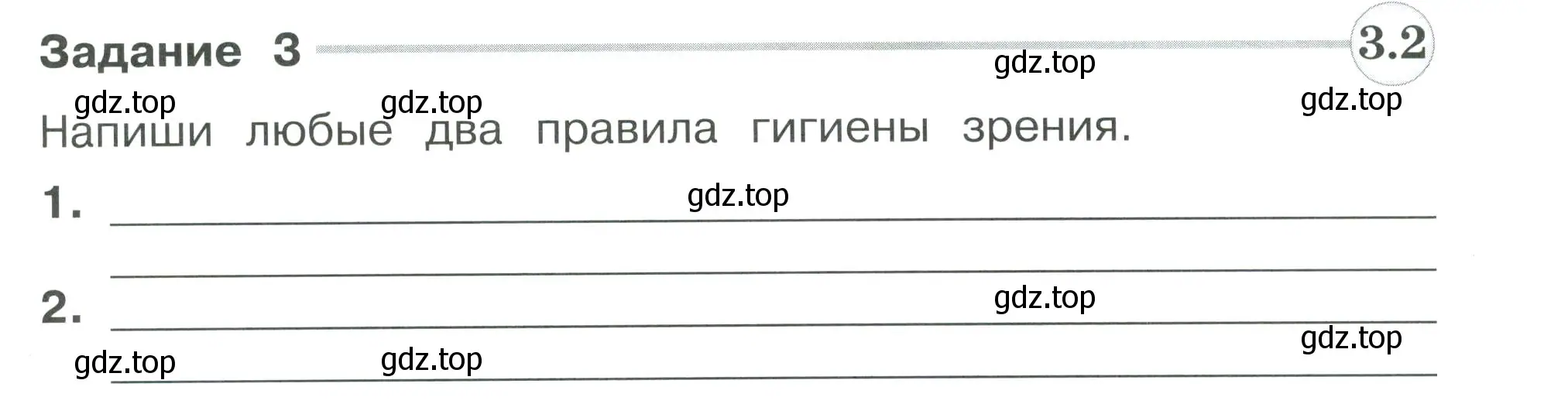 Условие номер 3 (страница 87) гдз по окружающему миру 3 класс Плешаков, Плешаков, проверочные работы