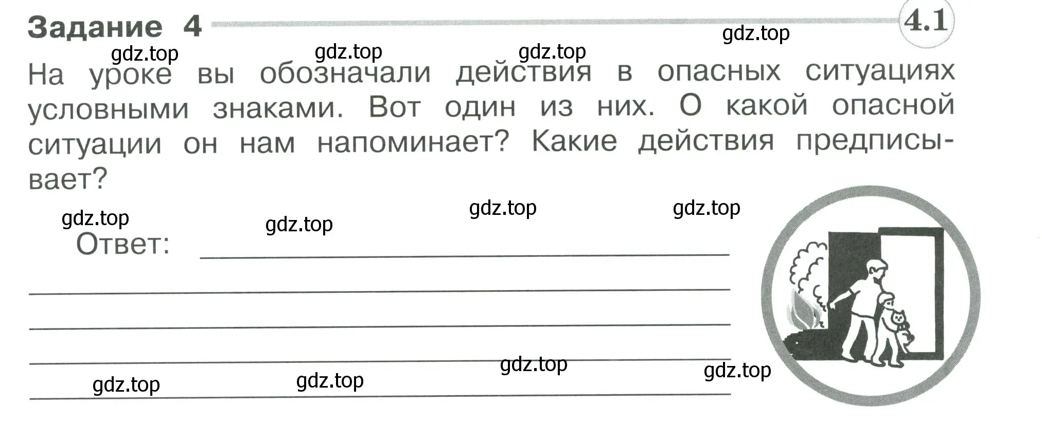 Условие номер 4 (страница 87) гдз по окружающему миру 3 класс Плешаков, Плешаков, проверочные работы