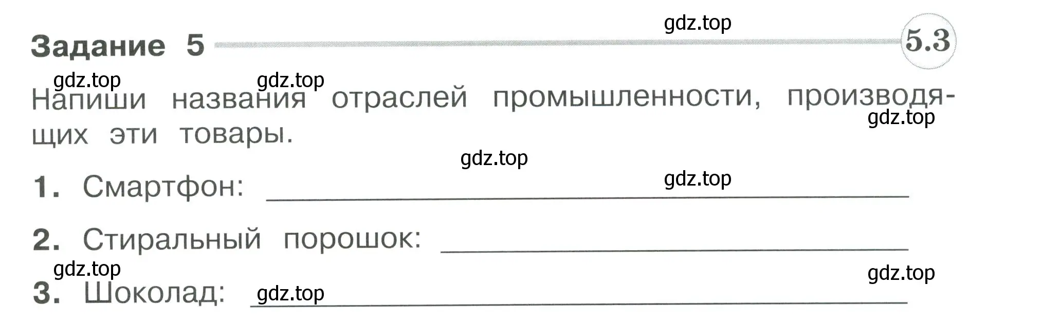 Условие номер 5 (страница 87) гдз по окружающему миру 3 класс Плешаков, Плешаков, проверочные работы