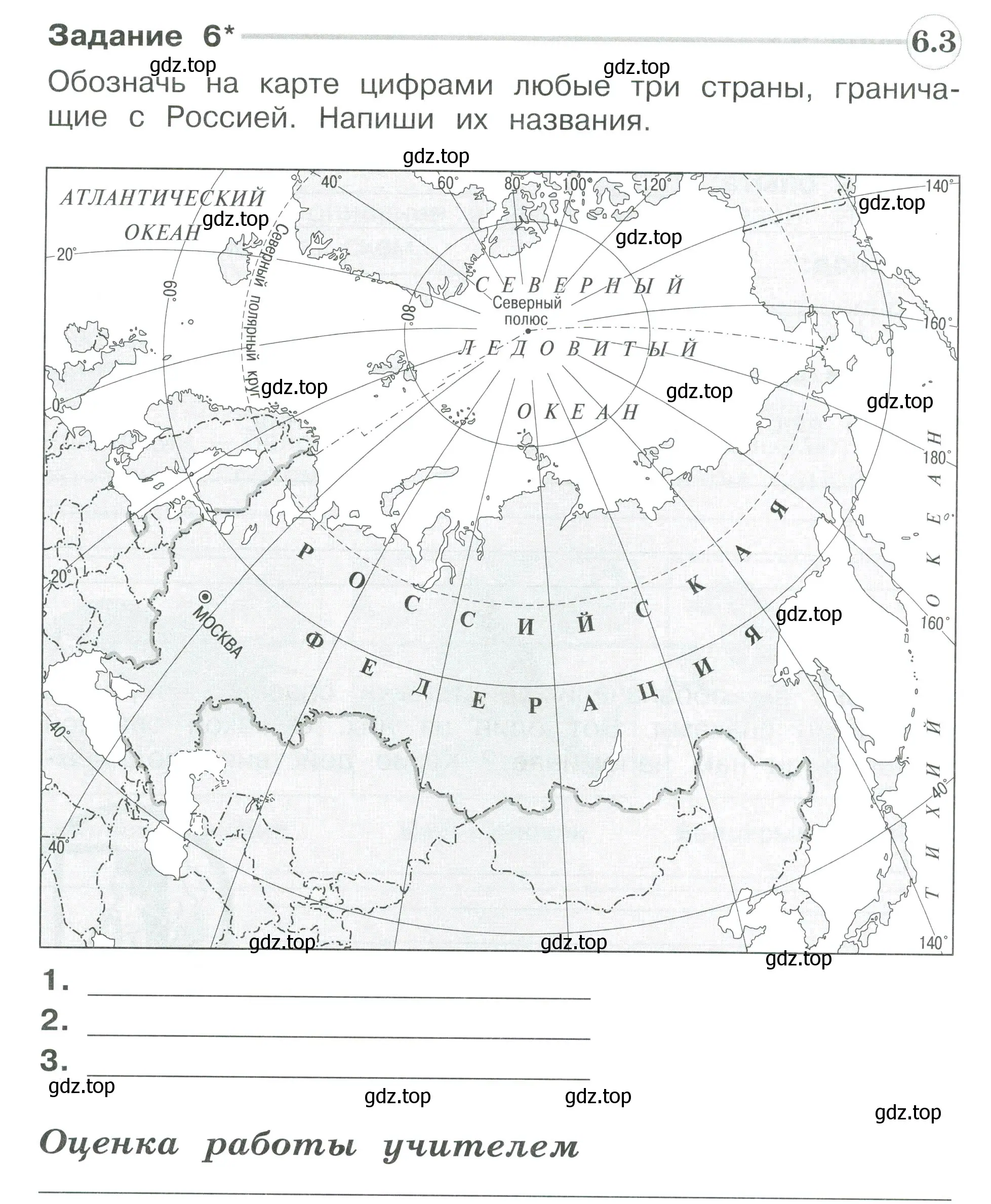 Условие номер 6 (страница 88) гдз по окружающему миру 3 класс Плешаков, Плешаков, проверочные работы