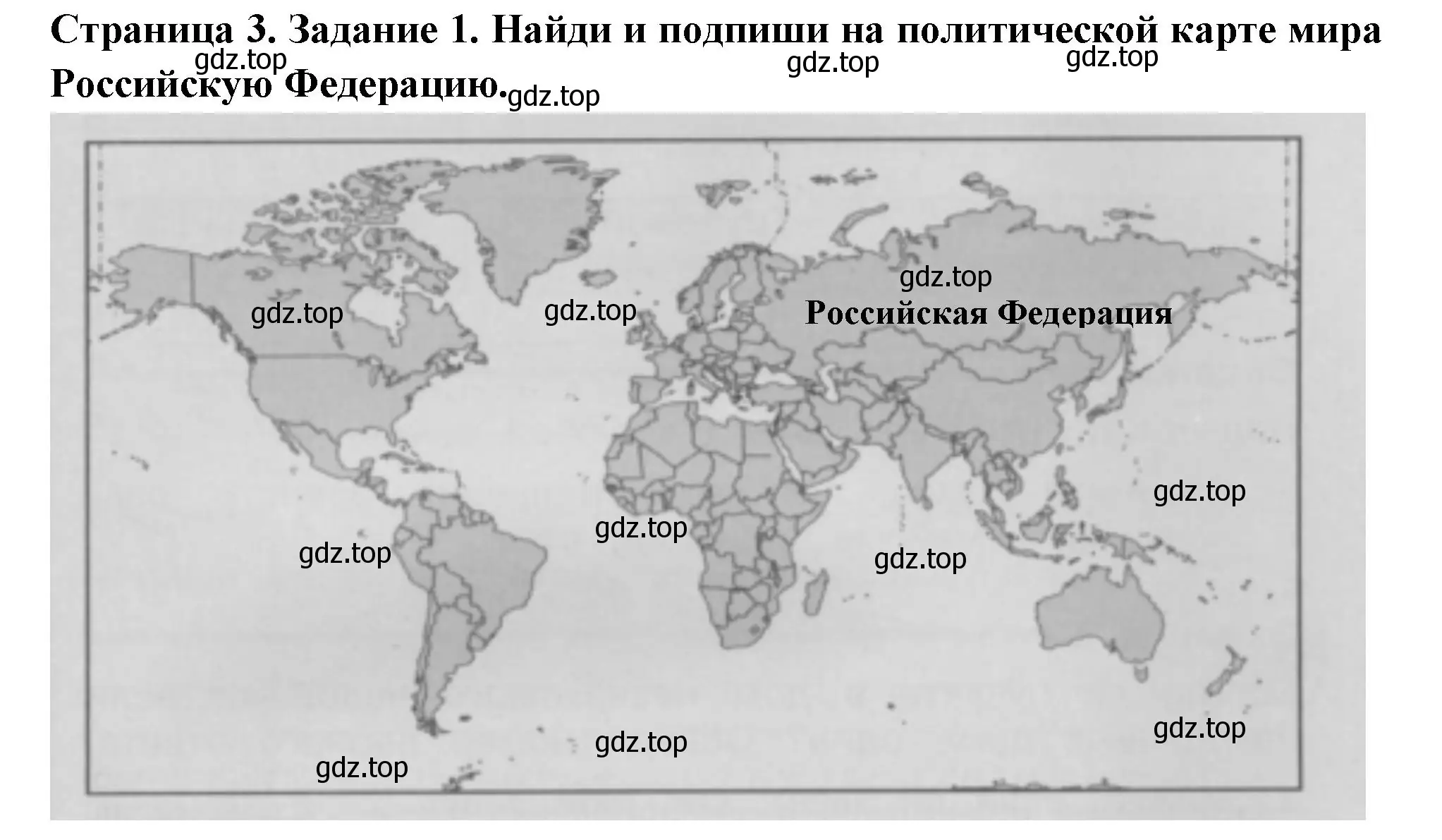 Решение номер 1 (страница 3) гдз по окружающему миру 3 класс Плешаков, Плешаков, проверочные работы