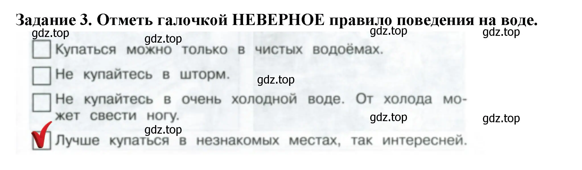 Решение номер 3 (страница 7) гдз по окружающему миру 3 класс Плешаков, Плешаков, проверочные работы