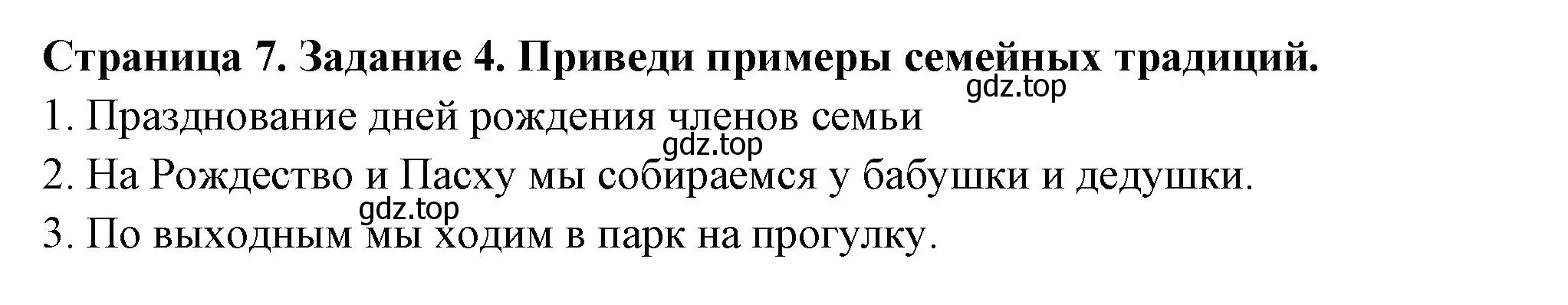 Решение номер 4 (страница 8) гдз по окружающему миру 3 класс Плешаков, Плешаков, проверочные работы