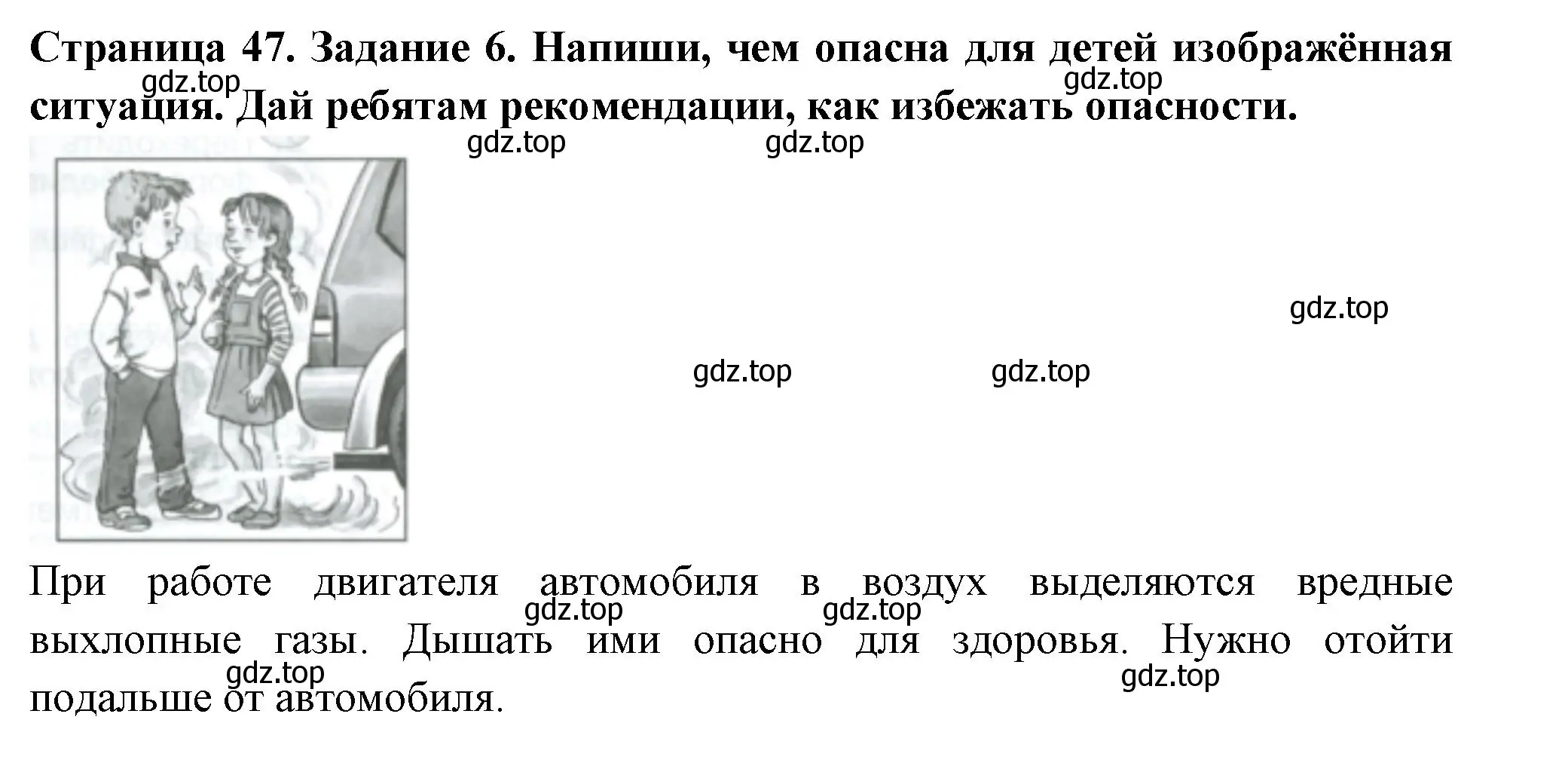 Решение номер 6 (страница 47) гдз по окружающему миру 3 класс Плешаков, Плешаков, проверочные работы