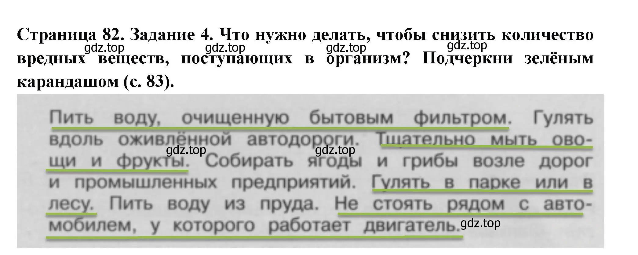 Решение номер 4 (страница 82) гдз по окружающему миру 3 класс Плешаков, Плешаков, проверочные работы