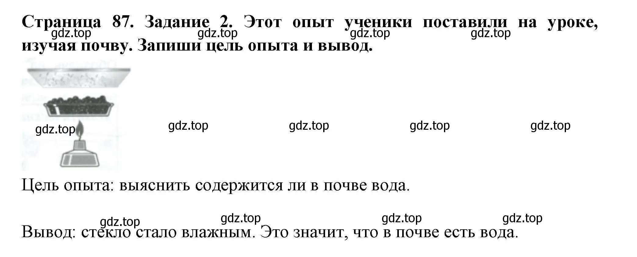 Решение номер 2 (страница 87) гдз по окружающему миру 3 класс Плешаков, Плешаков, проверочные работы