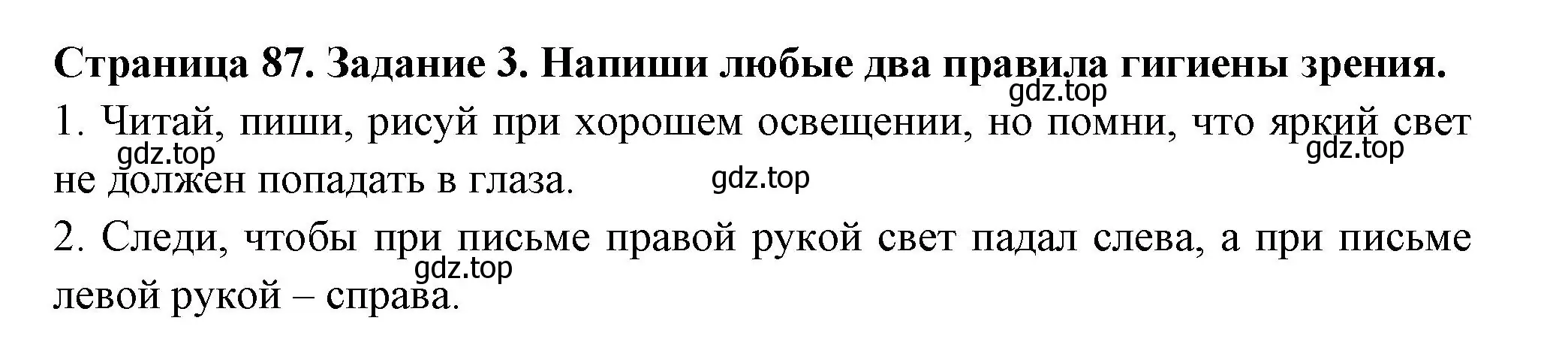 Решение номер 3 (страница 87) гдз по окружающему миру 3 класс Плешаков, Плешаков, проверочные работы