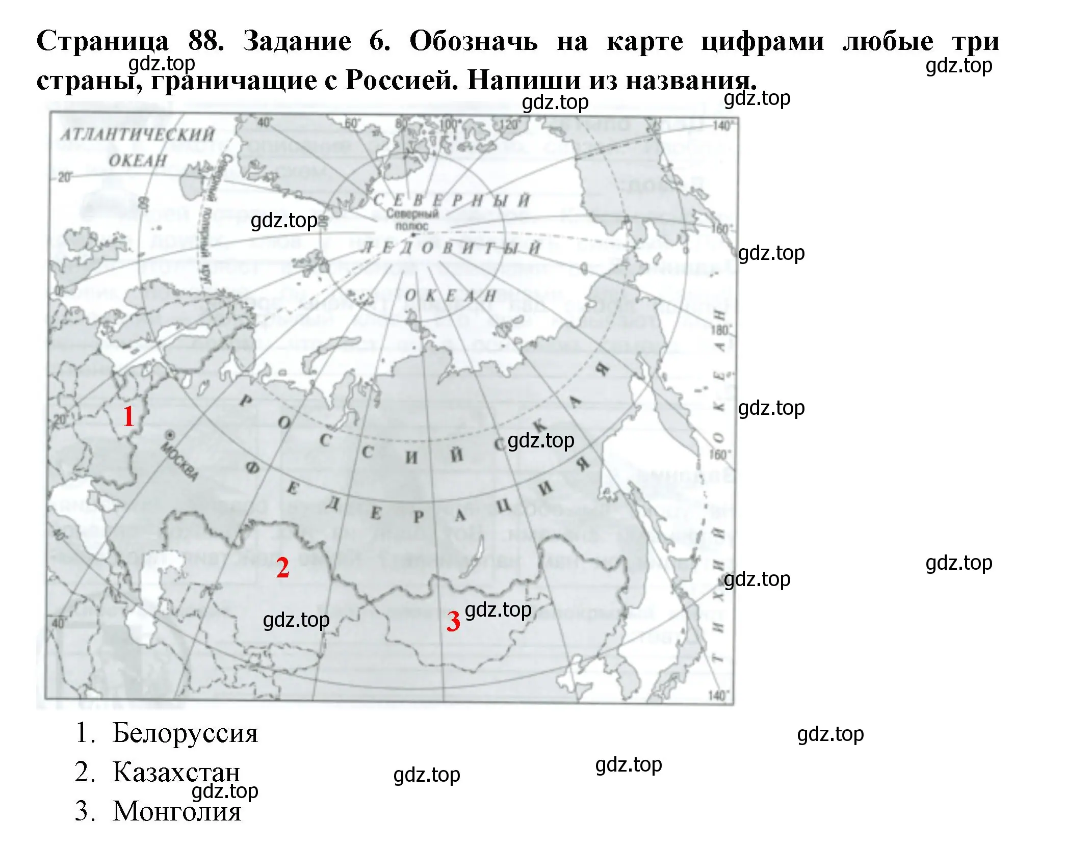 Решение номер 6 (страница 88) гдз по окружающему миру 3 класс Плешаков, Плешаков, проверочные работы