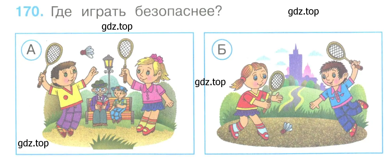 Условие номер 170 (страница 51) гдз по окружающему миру 3 класс Плешаков, Гара, тесты
