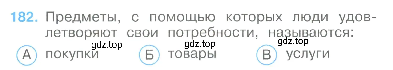 Условие номер 182 (страница 56) гдз по окружающему миру 3 класс Плешаков, Гара, тесты