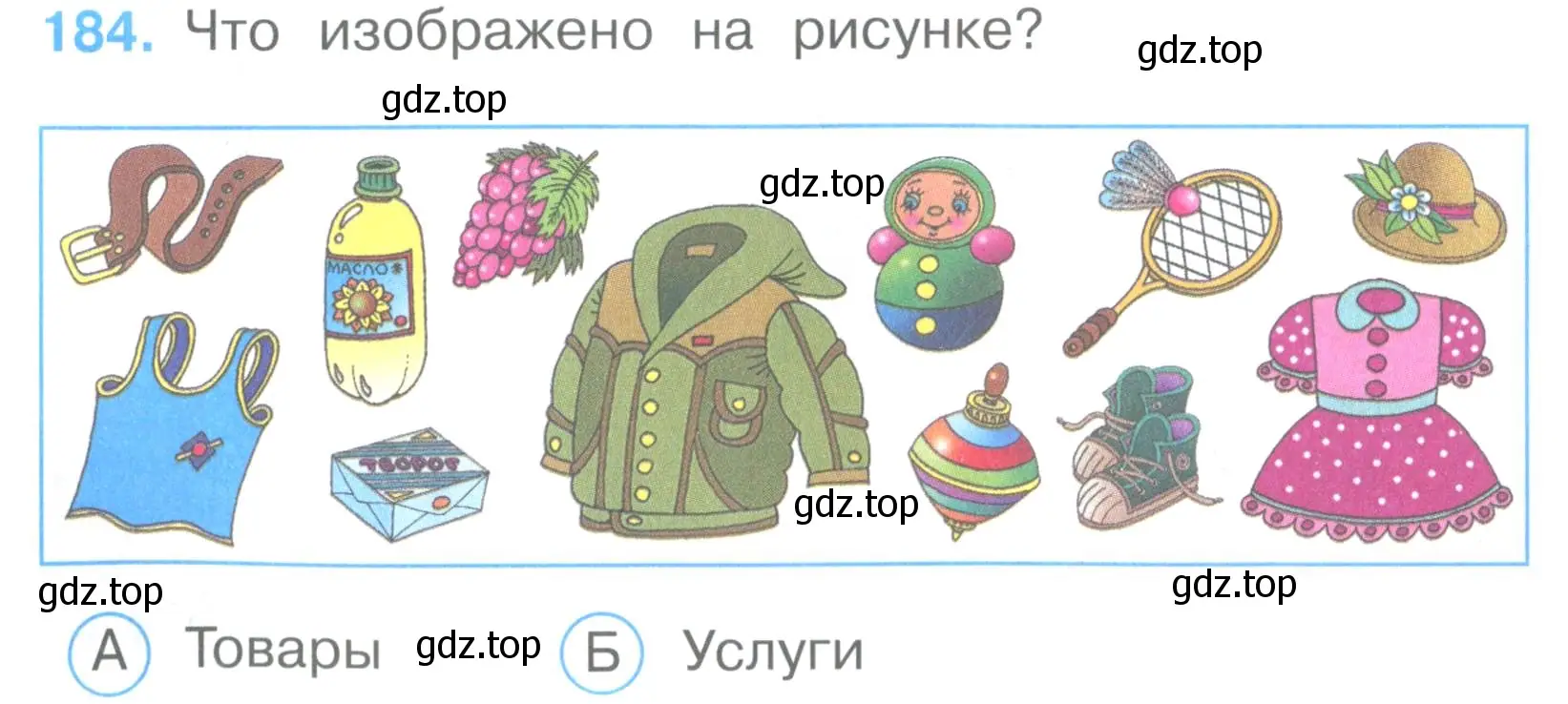 Условие номер 184 (страница 56) гдз по окружающему миру 3 класс Плешаков, Гара, тесты