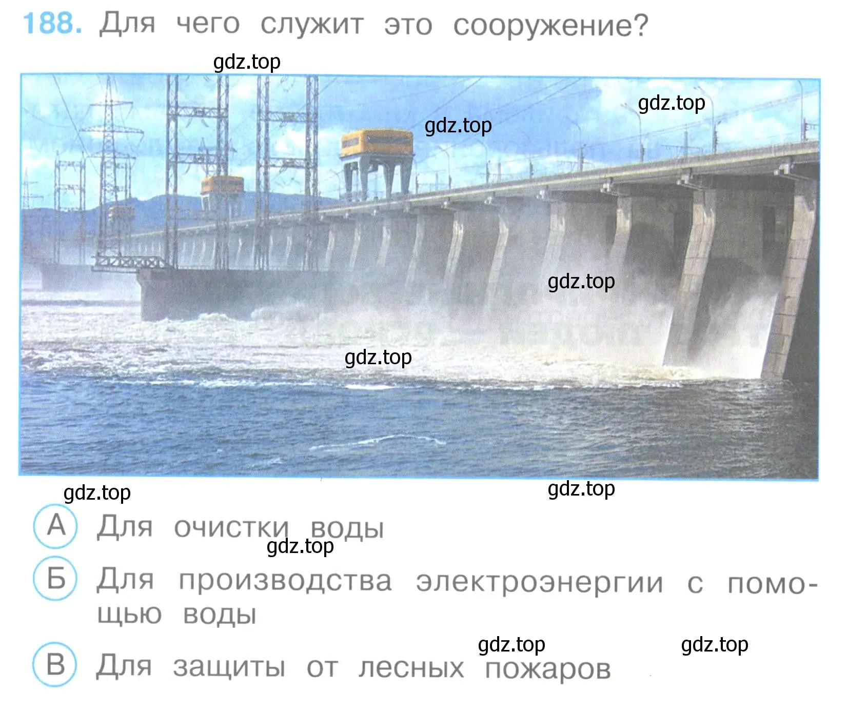 Условие номер 188 (страница 58) гдз по окружающему миру 3 класс Плешаков, Гара, тесты