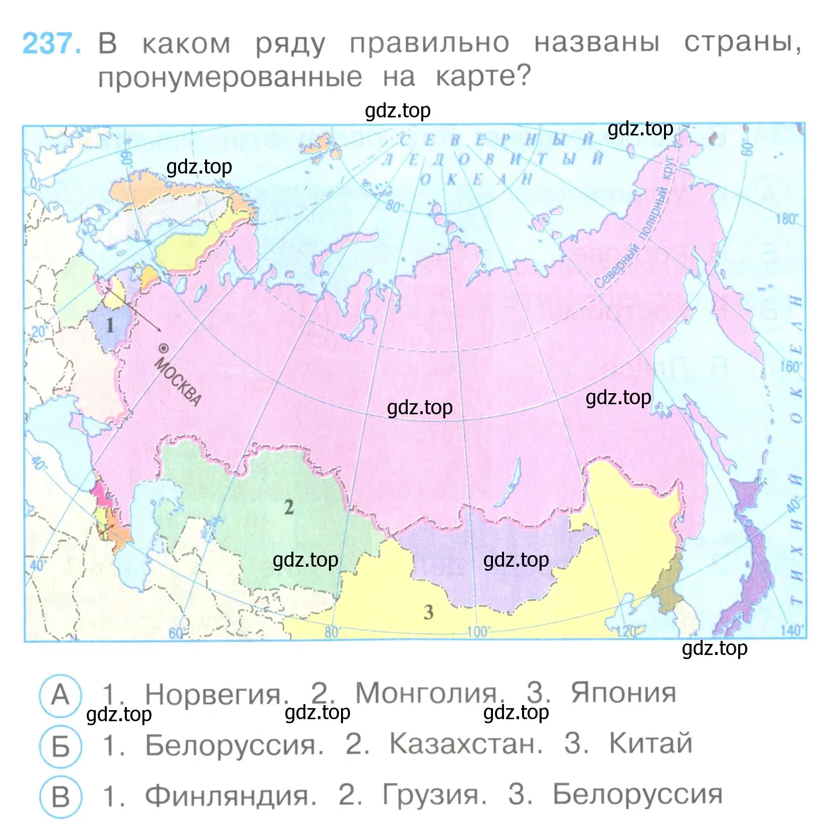 Условие номер 237 (страница 72) гдз по окружающему миру 3 класс Плешаков, Гара, тесты