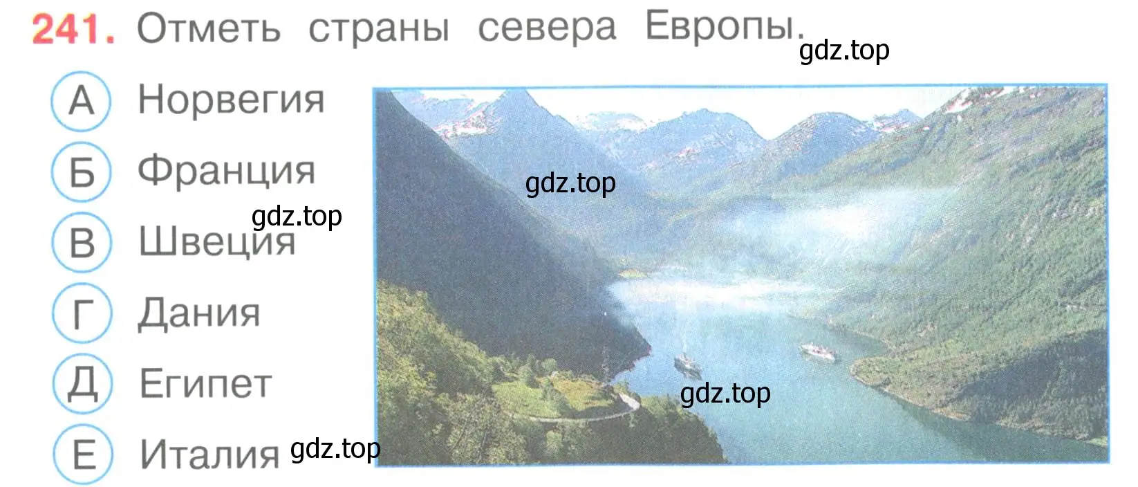 Условие номер 241 (страница 73) гдз по окружающему миру 3 класс Плешаков, Гара, тесты